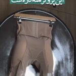 پروتز همه کاره