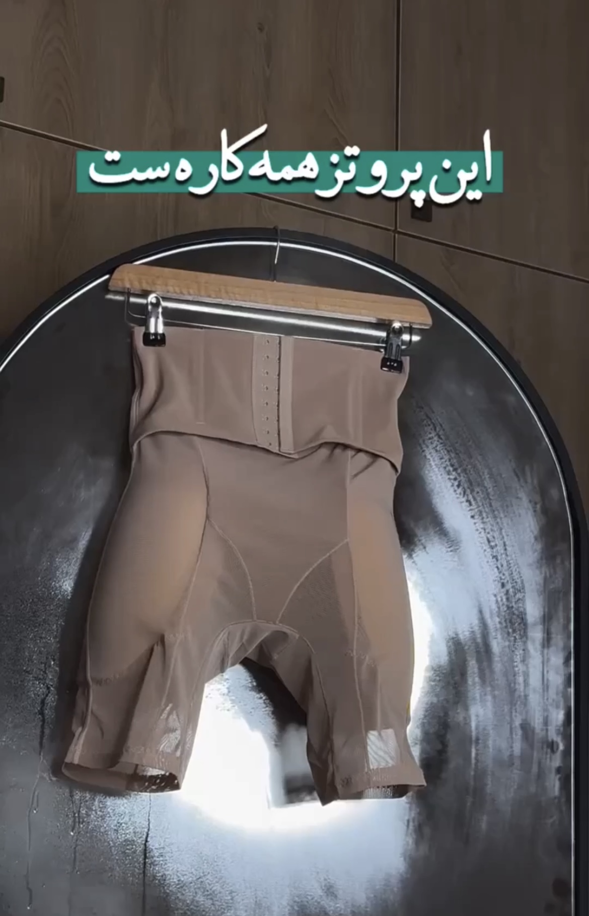 Screenshot پروتز همه کاره - تصویر 1
